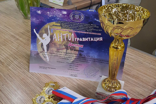 11-го марта состоялся Международный чемпионат современной хореографии "Антигравитация" 